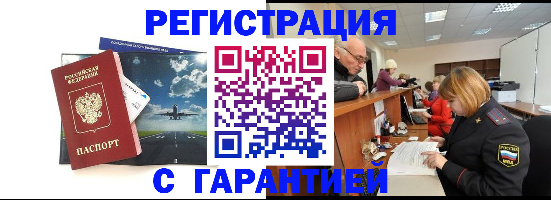 прописка ребенка в Городце