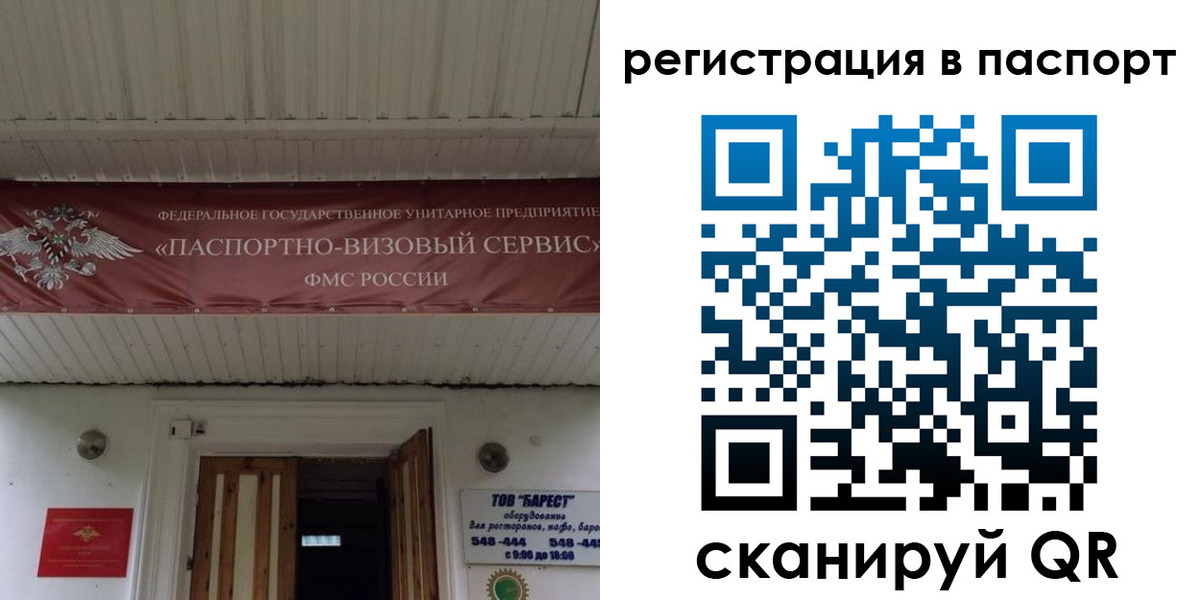 купить прописку в Городце