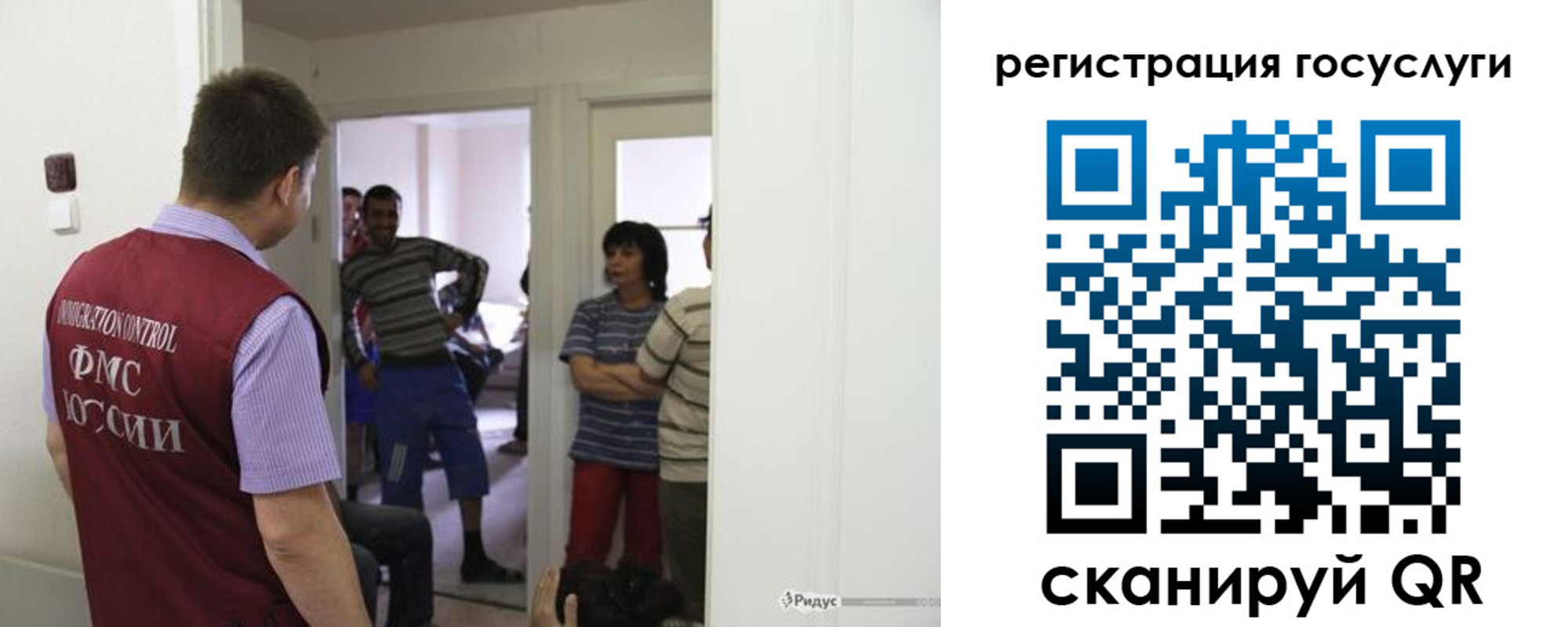 прописка для работы в Городце