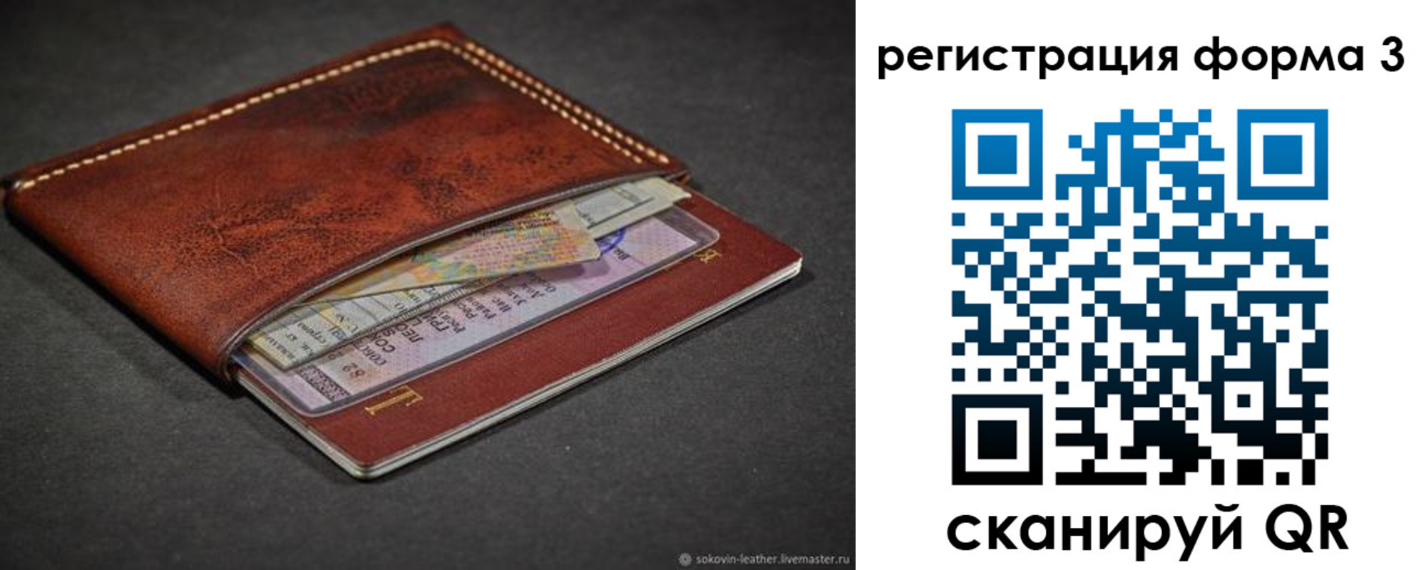 временная регистрация купить в Городце