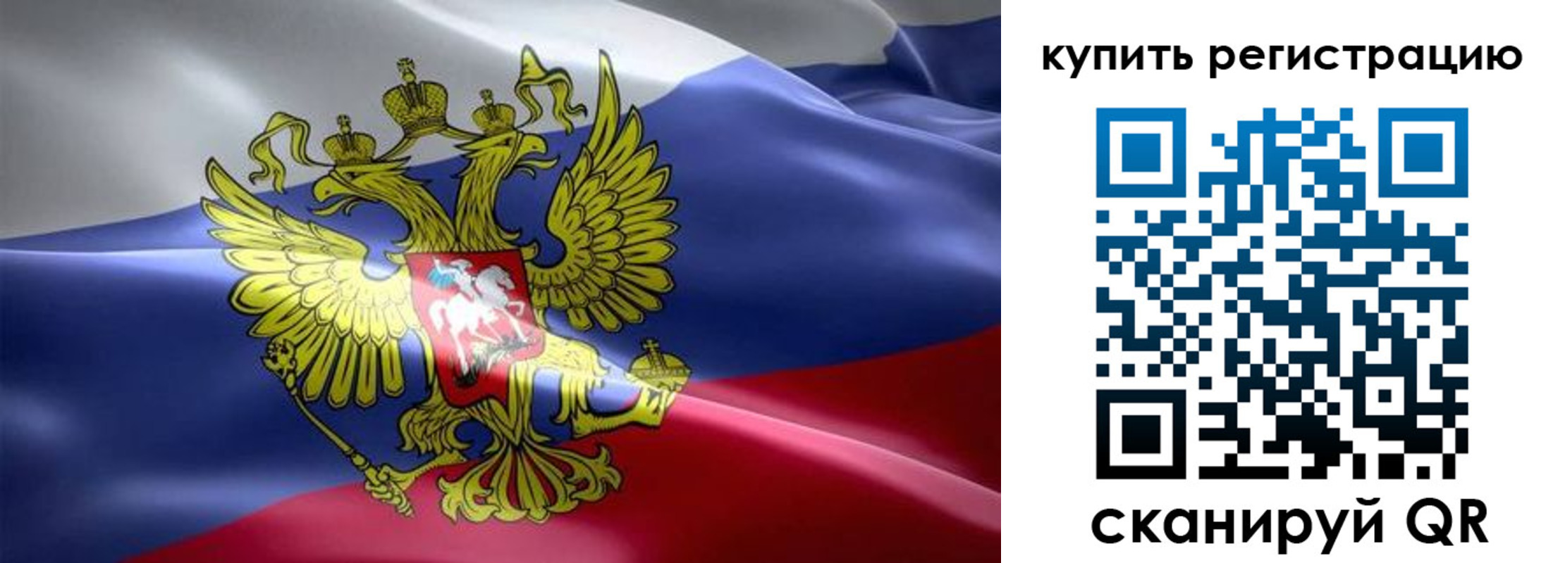 купить прописку в Городце