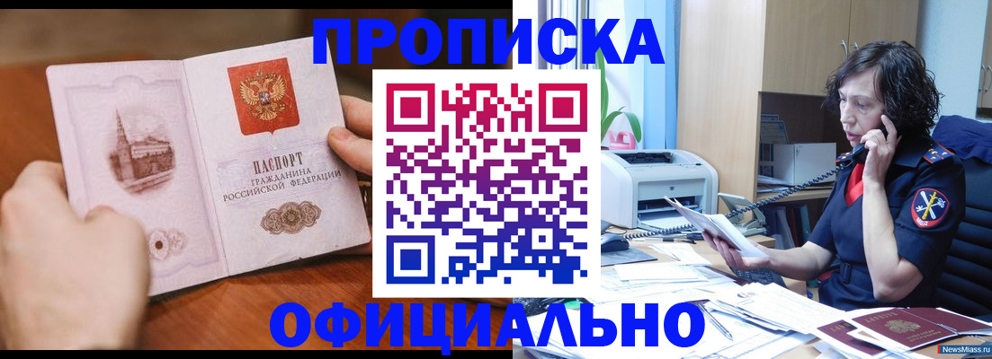 прописка от собственника в Городце