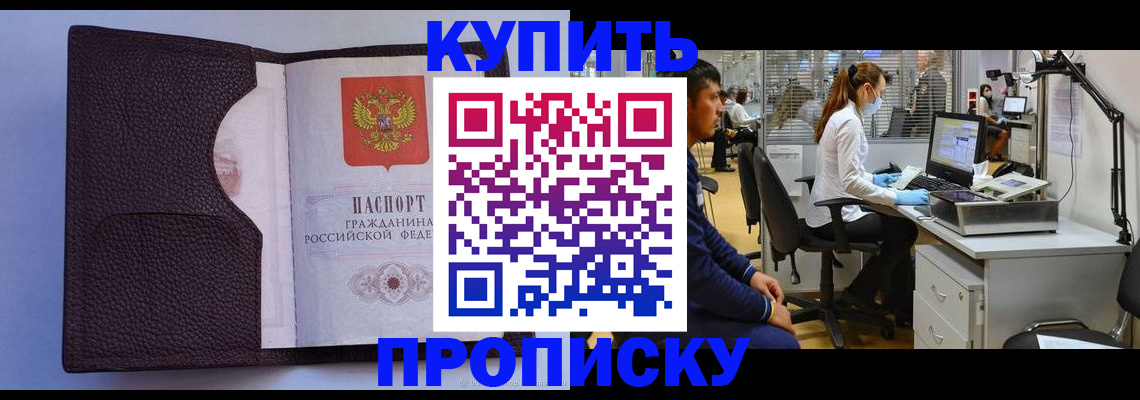 временная регистрация в квартире в Городце