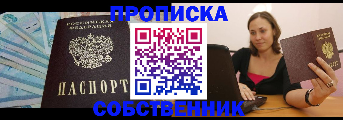 временная регистрация гарантия в Городце