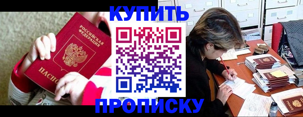 прописка в квартире в Городце