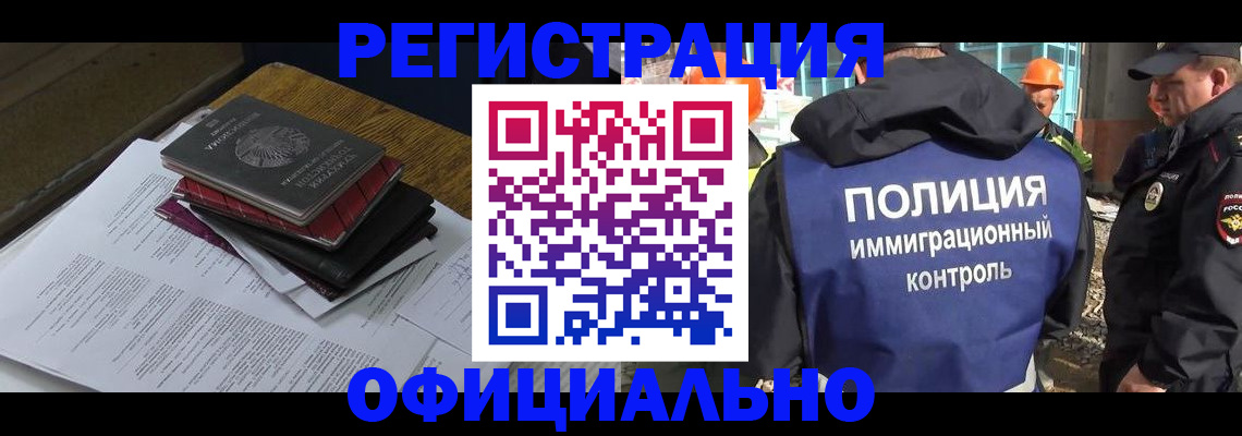прописка регистрация в Городце