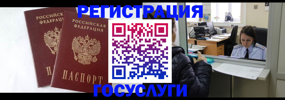 прописка иностранных граждан в Городце