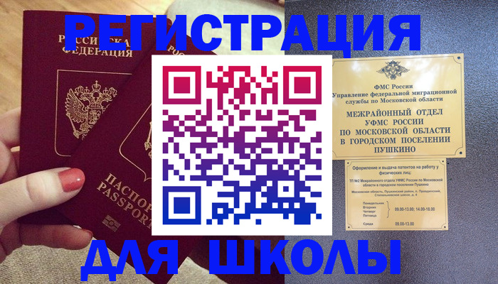 временная регистрация законно в Городце