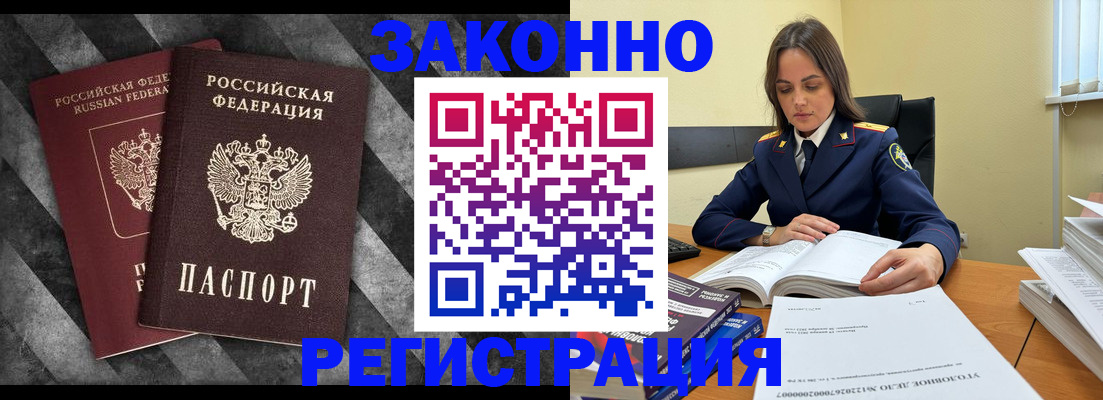 прописка ребенка в Городце